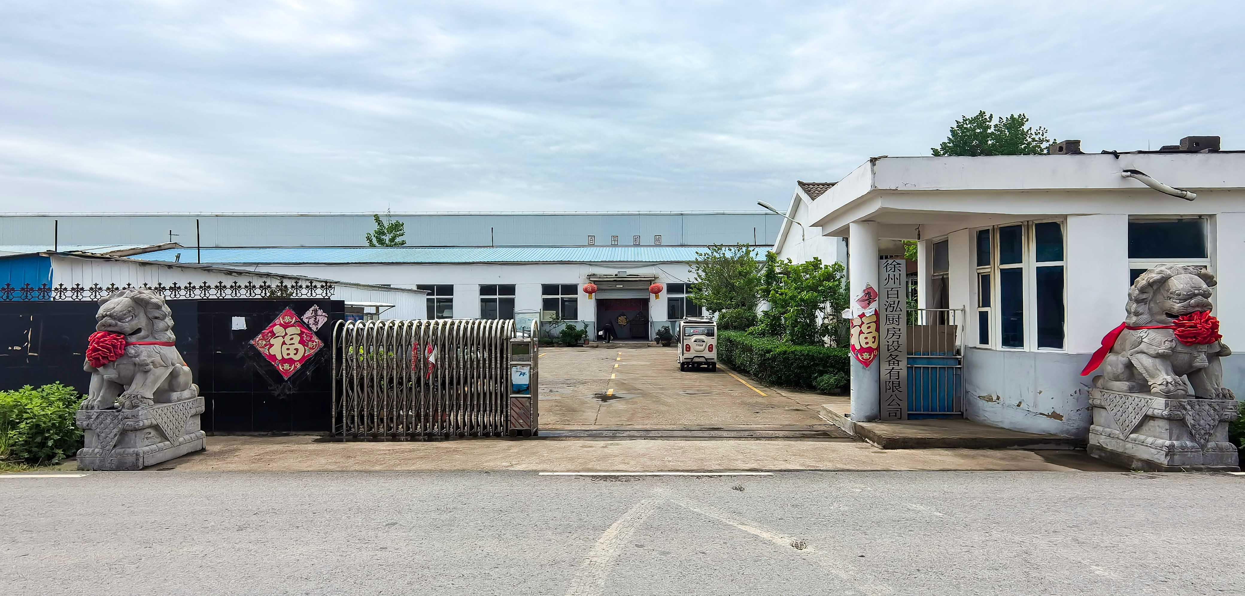 Xuzhou Baihong Kitchen Equipment factory